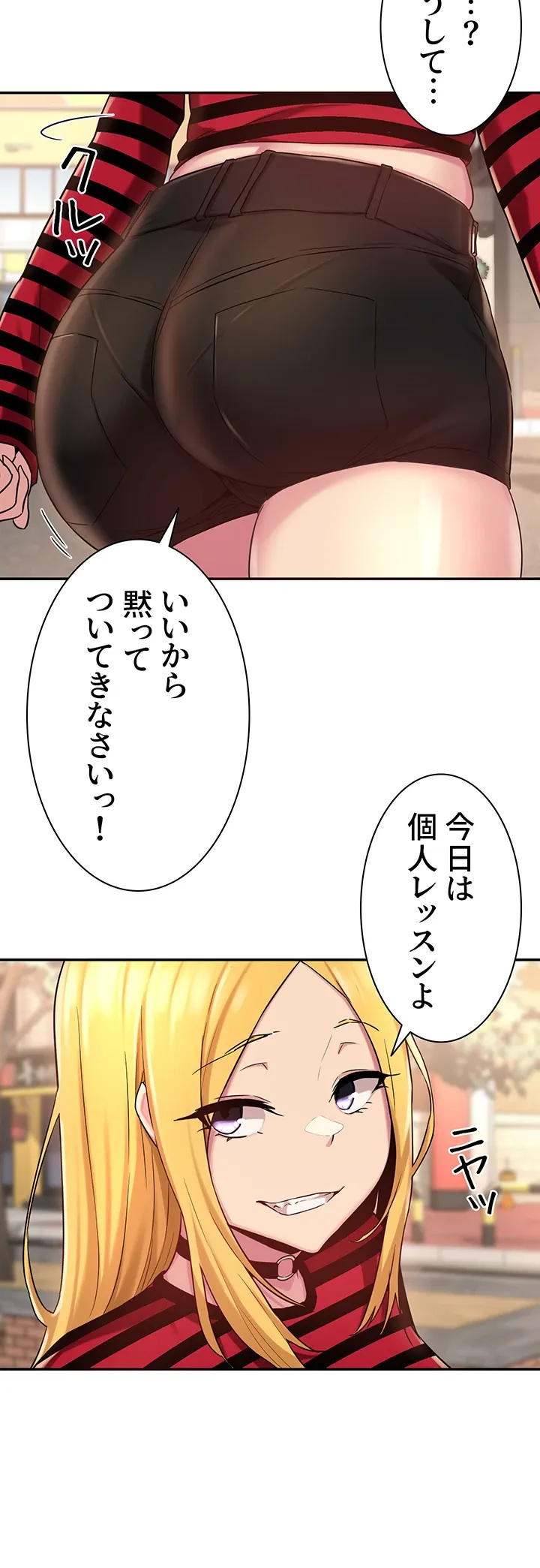 アヤシイ勉強会 - Page 12